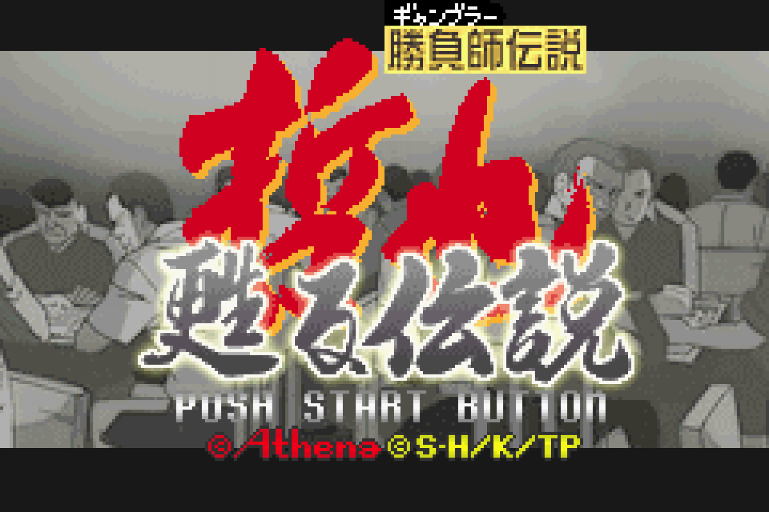 Gambler Densetsu Tetsuya - Yomigaeru Densetsu